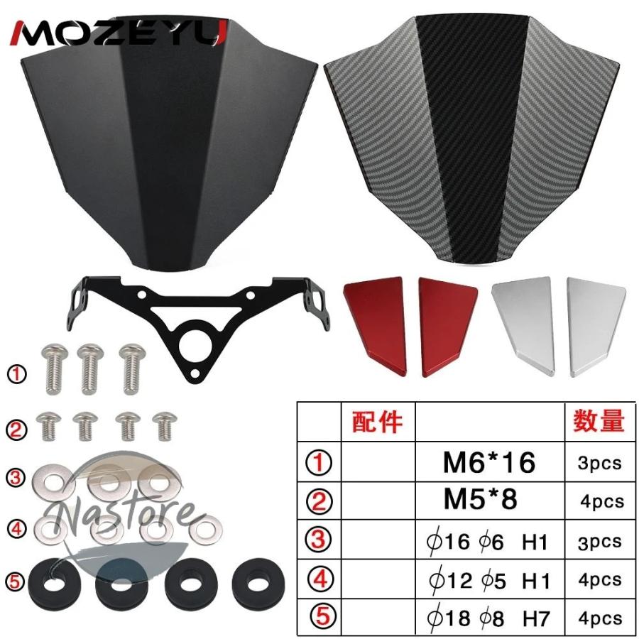 並行輸入品 ドゥカティ v4 バイク スクリーン アクセサリー カスタム streetfighter s 2020 2021 カスタムパーツ 部品 アクセサリーの画像
