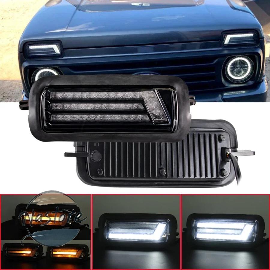 並行輸入品 カバー アクセサリー カスタム カースタイリングチューニングライトプロテクター lada niva 4x4 1995 led drlライト カスタムパーツ 部品の画像
