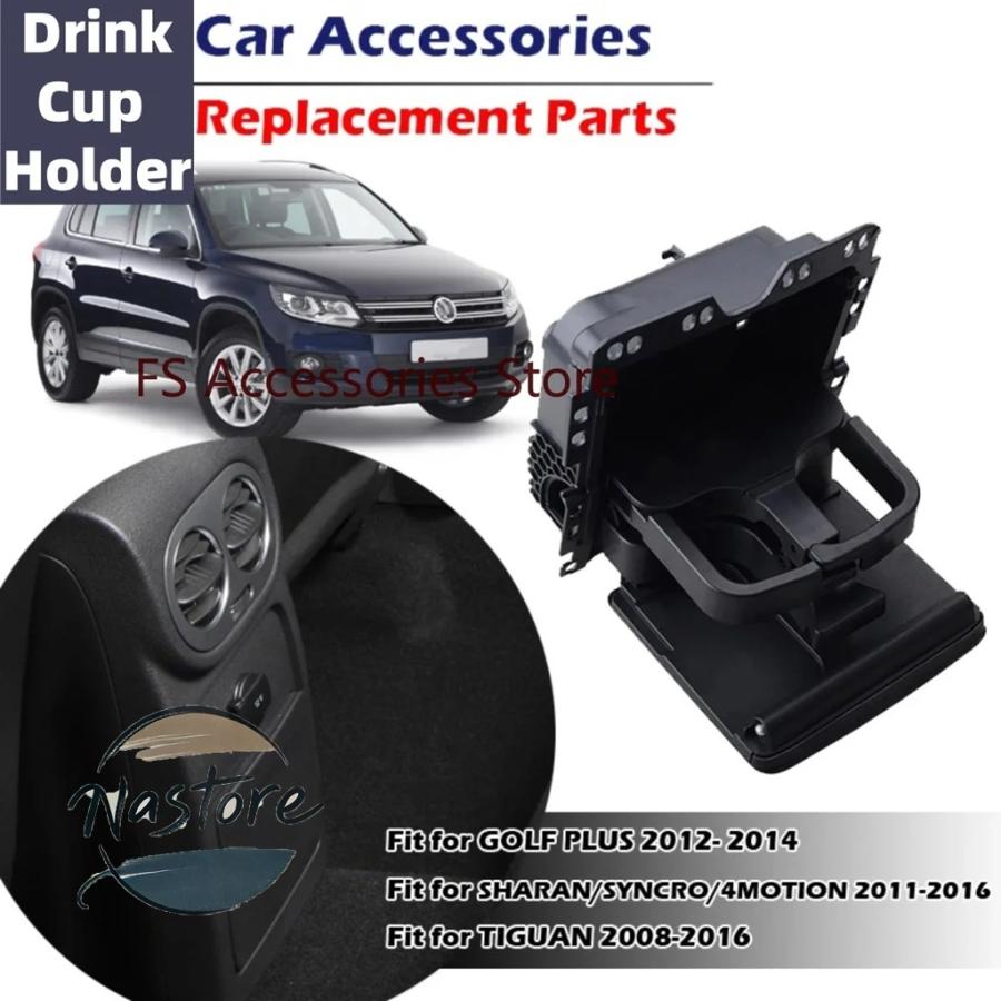 並行輸入品 ウォータードリンクボトルカップラックホルダー tiguan 2008-2016 golf plus 2012-2014 sharan 2011-2016 7n0862533 カスタムパーツ 部品の画像