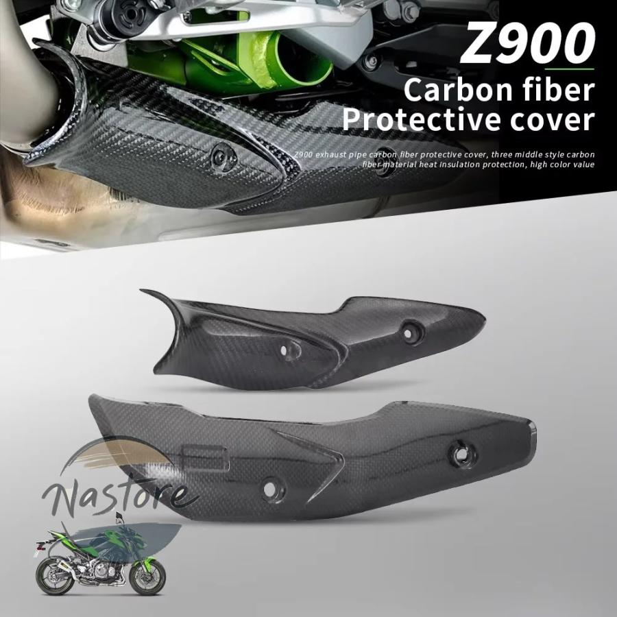並行輸入品 z900 バイク カバー ガード フロント カワサキ 排気システム ミドルリンクパイプ カーボン ヒートシールド 火傷防止シェル カスタムパーツ 部品の画像