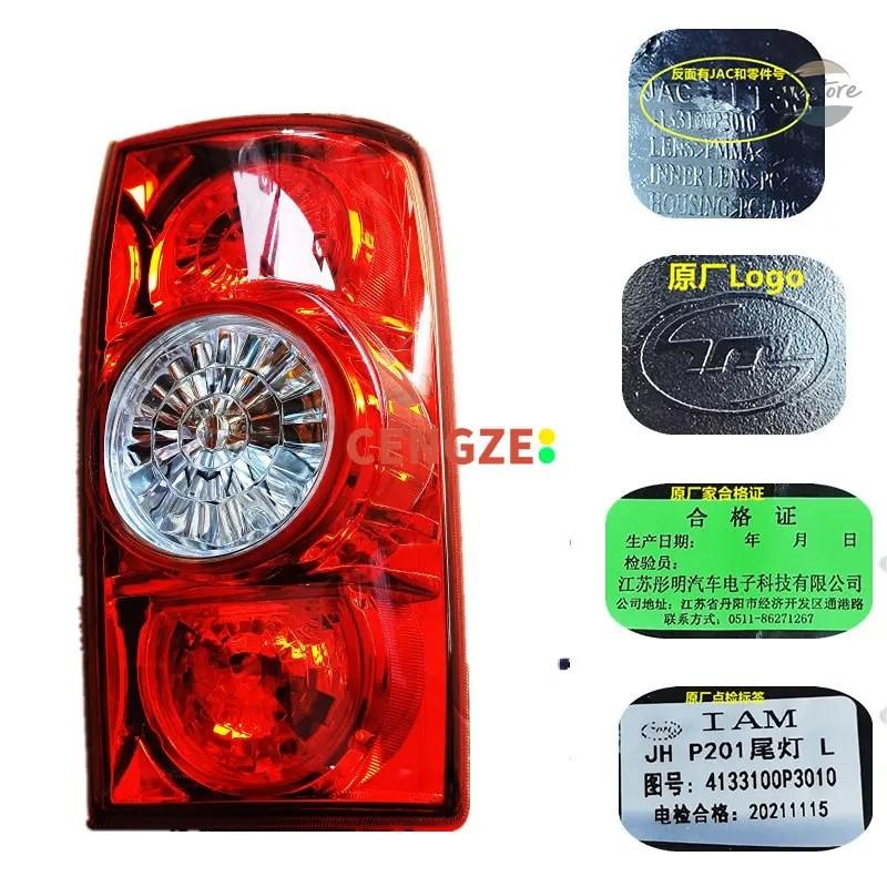並行輸入品 JAC T6 テールランプ テールライトアセンブリ_1