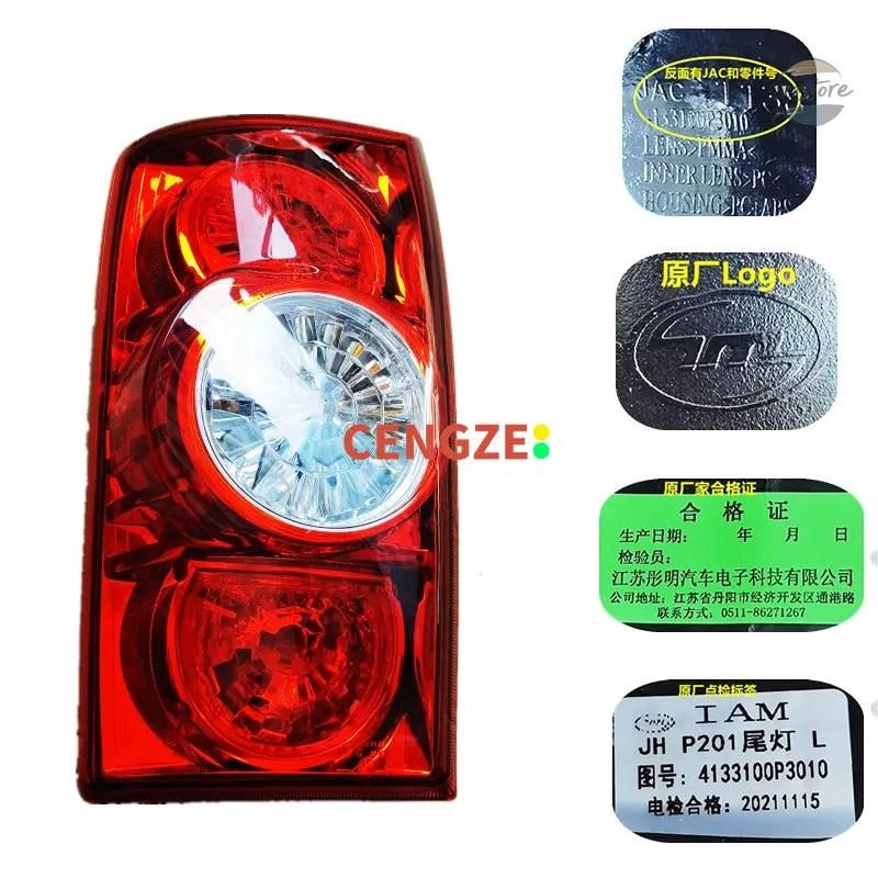 並行輸入品 JAC T6 テールランプ テールライトアセンブリ_2
