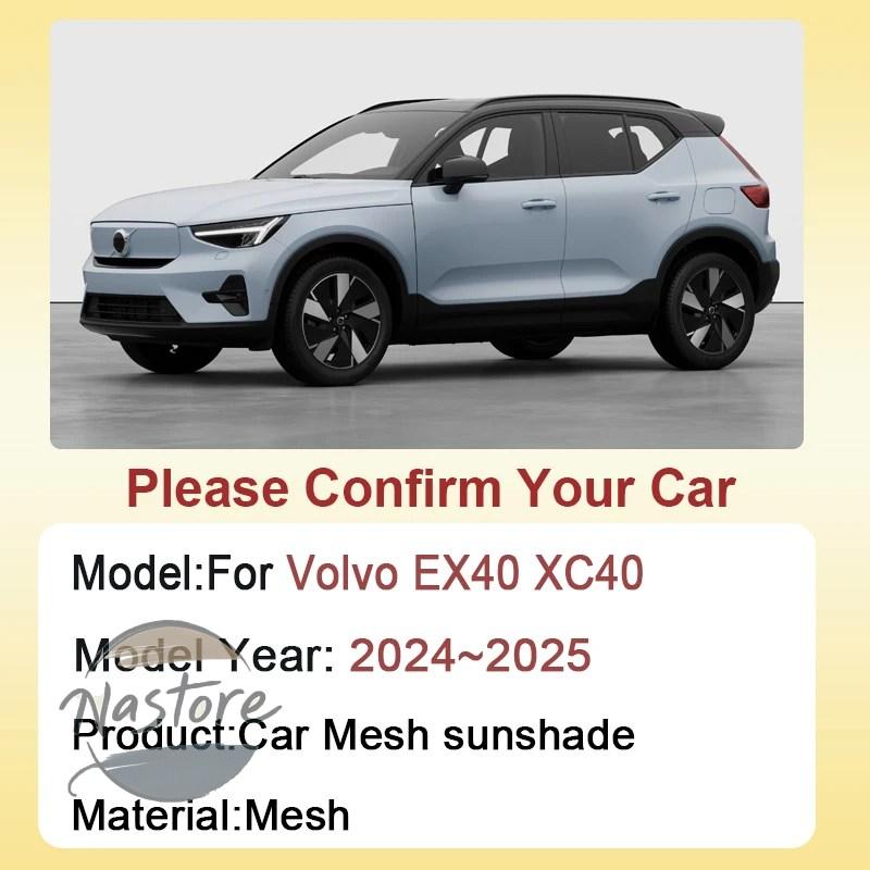 並行輸入品 フロント リア ボルボ EX40 2024 2025 XC40 リチャージ カーメッシュサンシェード サイド ガラスシェード 窓カーテンの画像