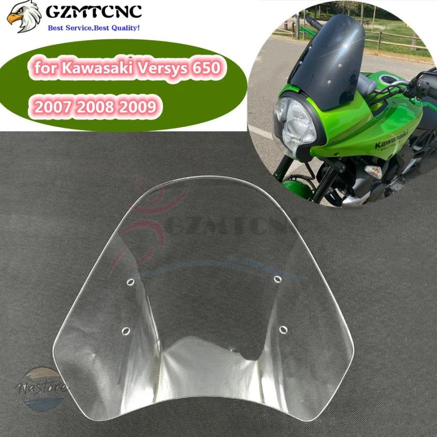 並行輸入品 フロント リア カワサキ VERSYS650 KLE650 07-09 ガラス VERSYS KLE 650 2007 2008 2009_3