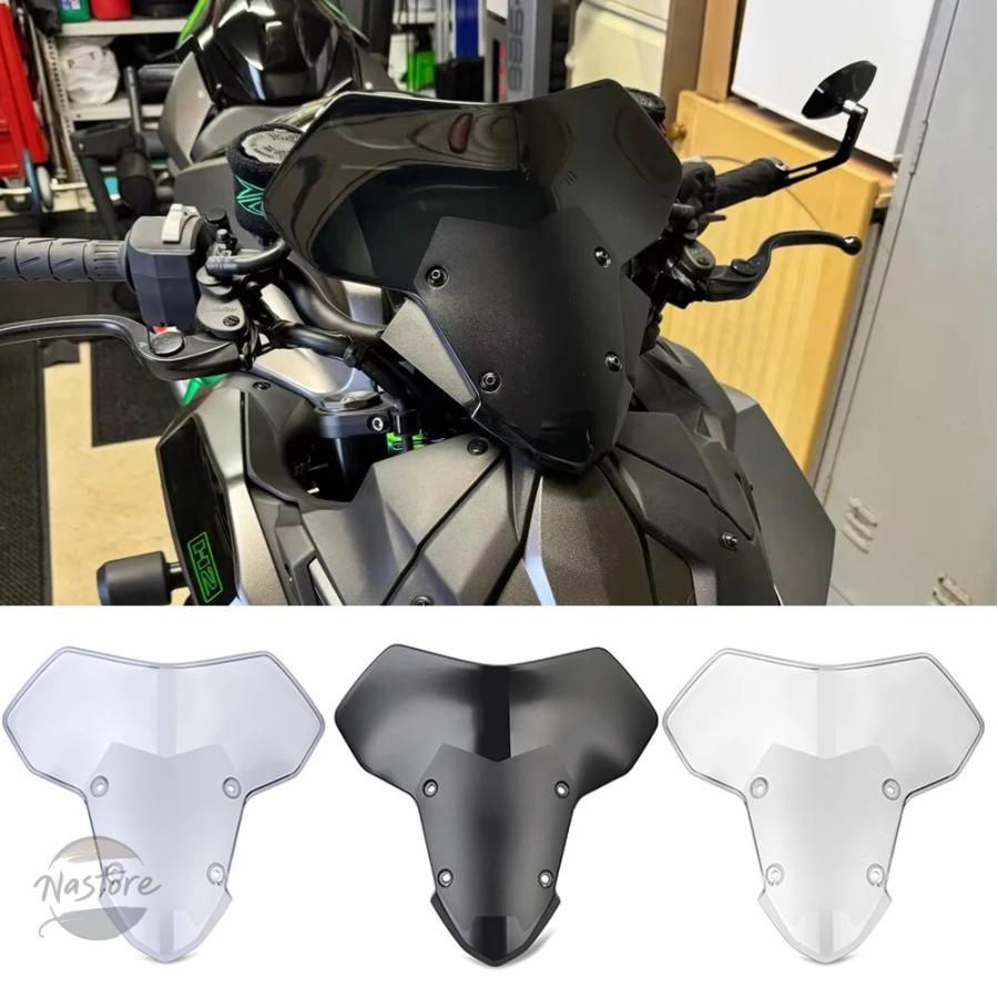 並行輸入品 カワサキ Z H2 ZH2 SE 2020-24 ウィンドスクリーン