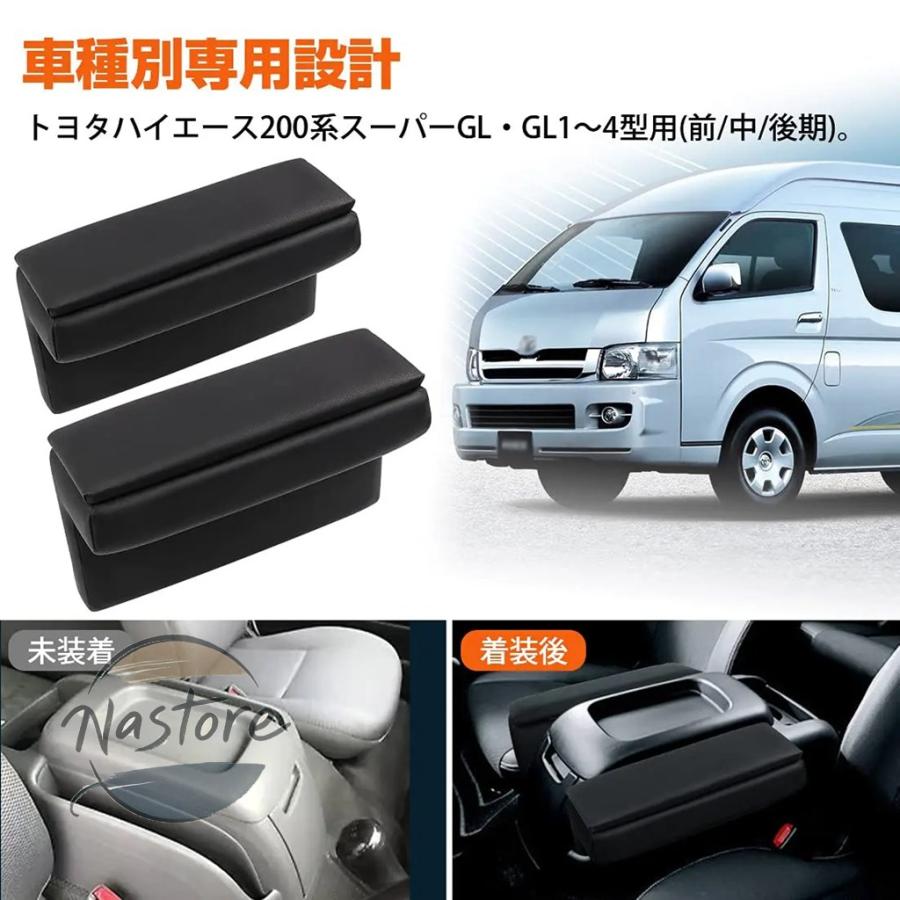 並行輸入品 トヨタ toyota フロント アームレスト ハイエース 200 系ダブル収納ボックスシンプルなデザイン左右ボックスの画像