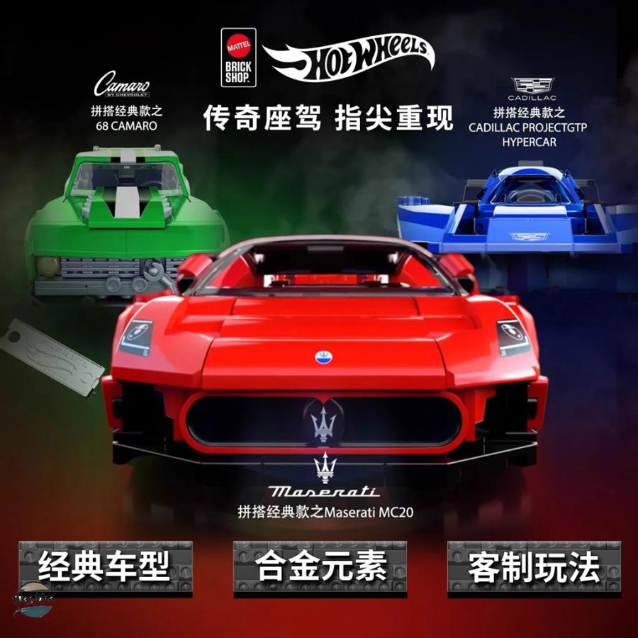 並行輸入品】カスタム 2025年 マテル ブリックショップ ホットウィール