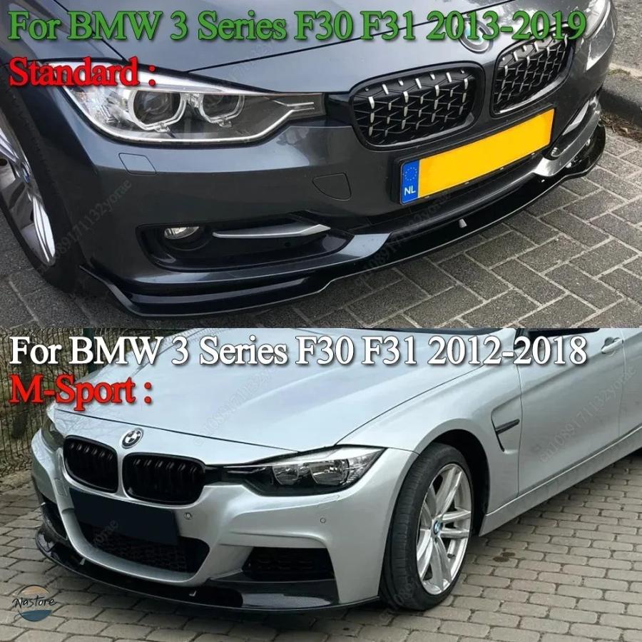 並行輸入品 BMW F30 フロントバンパー スポイラー リップスポイラー