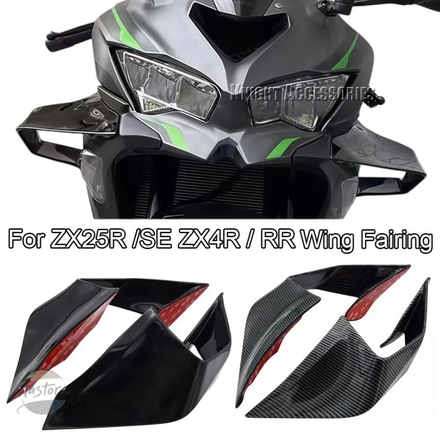 CRFカスタムパーツ 並行輸入品 zx25r zx4rr ウィングレット カスタムパーツ アクセサリー