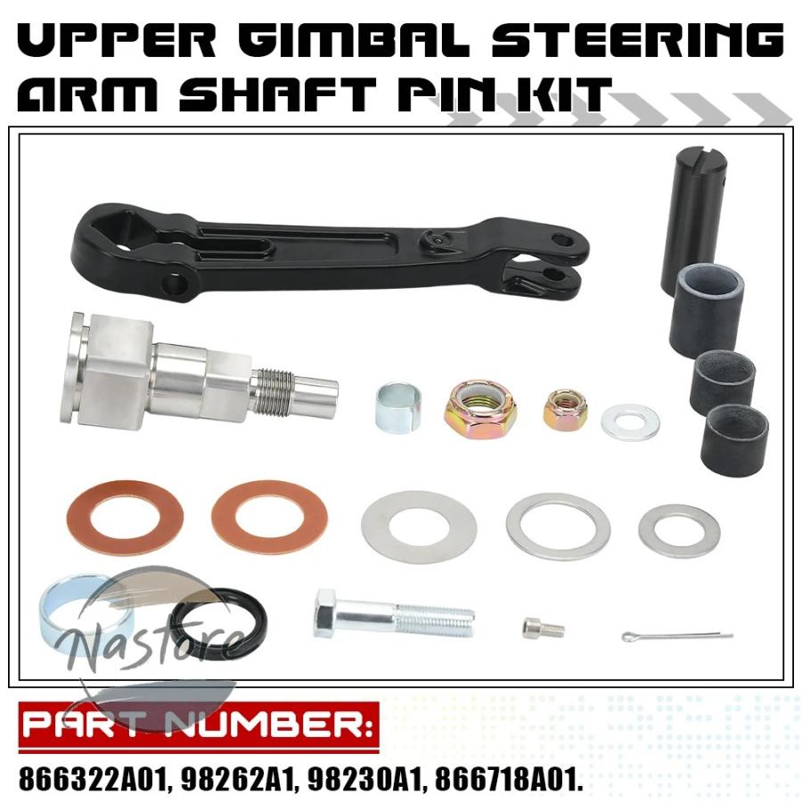 並行輸入品 ステアリング 866322a01 98262a1 98230a1 866718a01