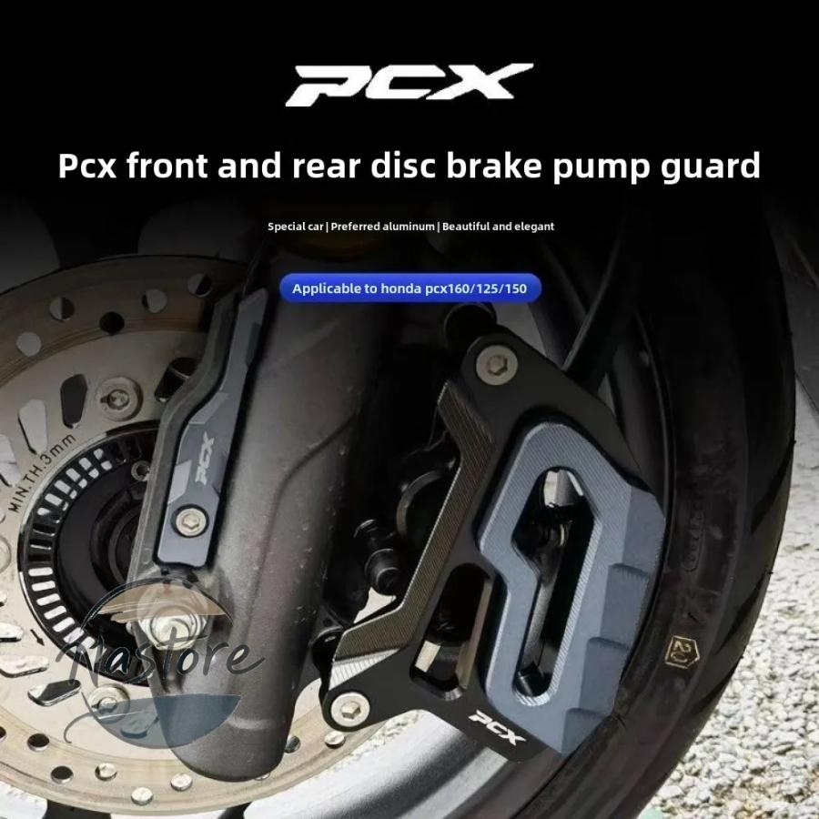 並行輸入品 pcx125 ホンダ honda バイク ガード ブレーキ フロント