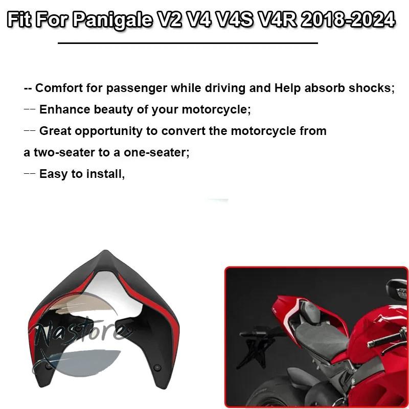 並行輸入品 v4r バイク カバー リア ドゥカティ パニガーレv4v4s v2 2018 2024 互換性 助手席 カスタムパーツ 部品 アクセサリー