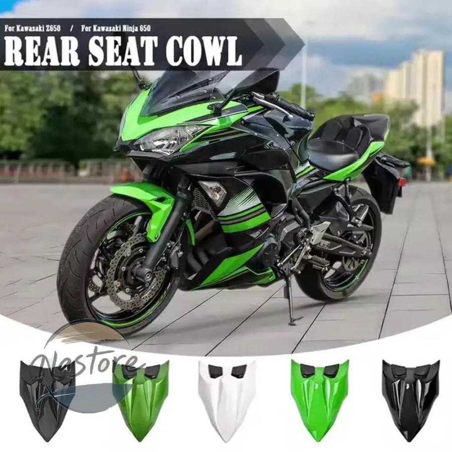 並行輸入品 z650 バイク カバー リア カワサキ ニンジャ650 2017 2024 l9t1 助手席 カスタムパーツ 部品 アクセサリーの画像