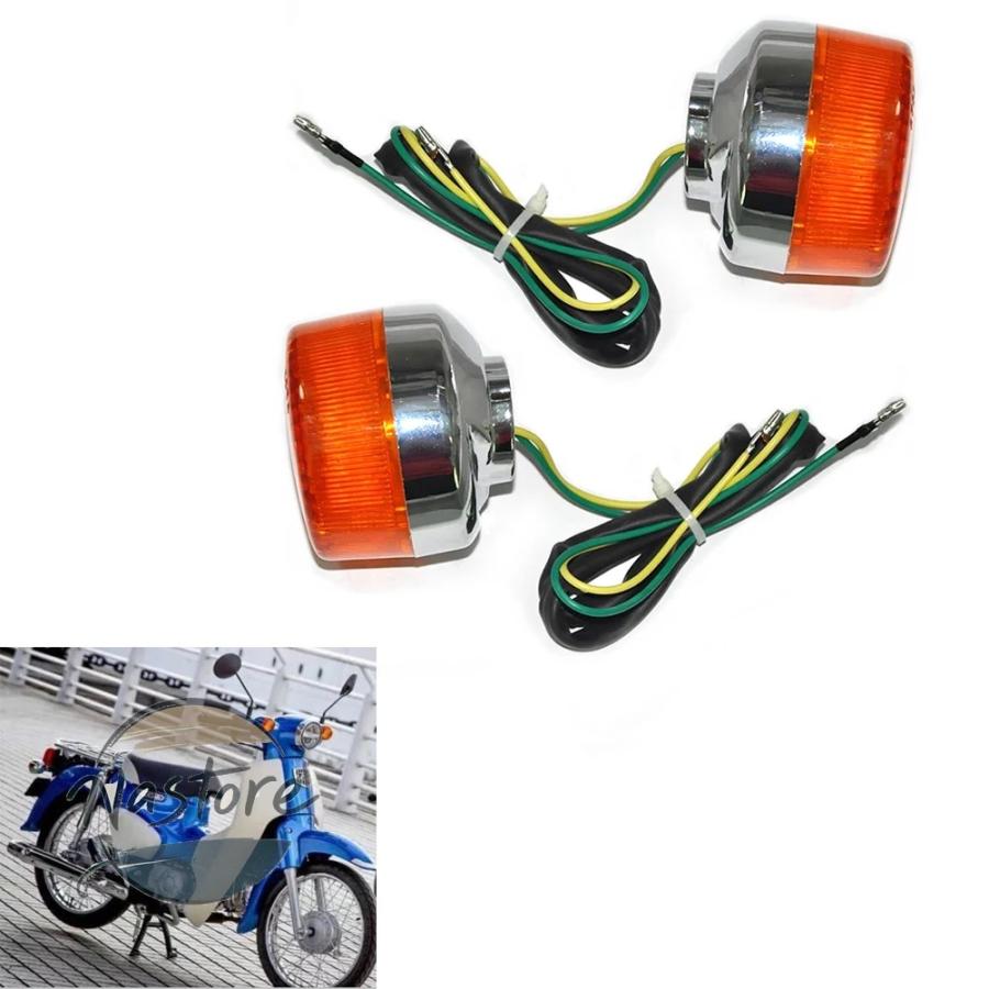 並行輸入品 ホンダ c50 バイク ステアリング cub50 フロント リア ランプ ターン シグナル カスタムパーツ 部品 アクセサリーの画像