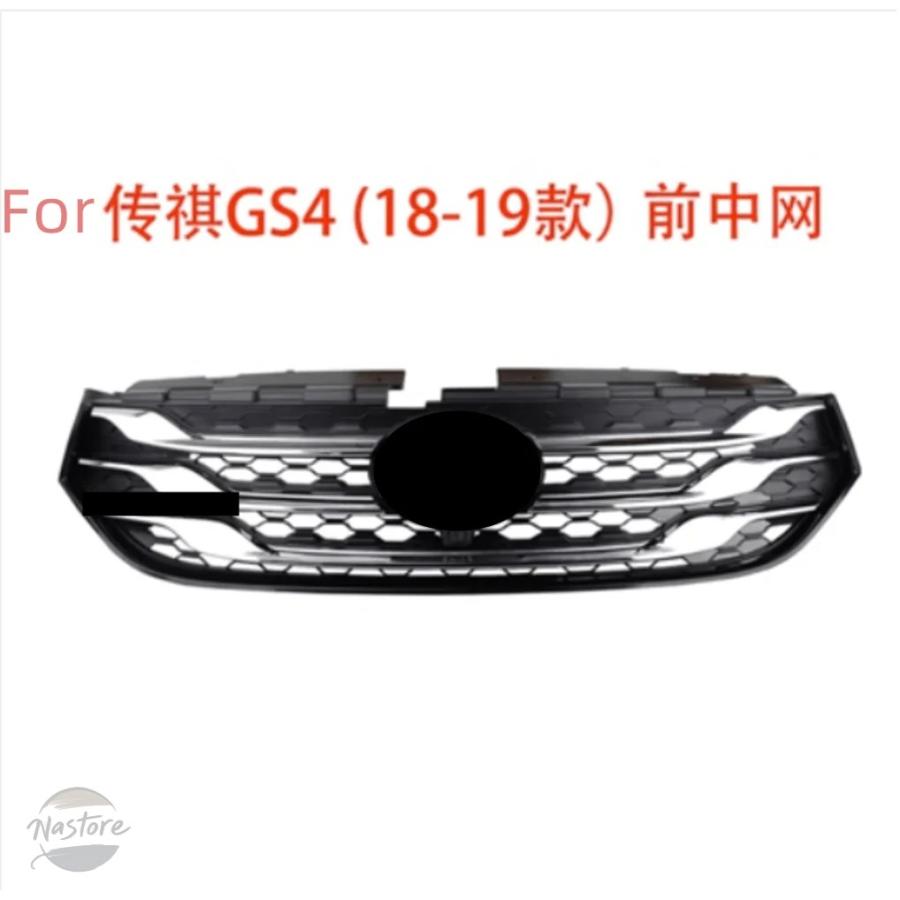 並行輸入品 バンパーグリル アクセサリーGS4 GS5 GA6 GS8 GS3 GA1 4_9