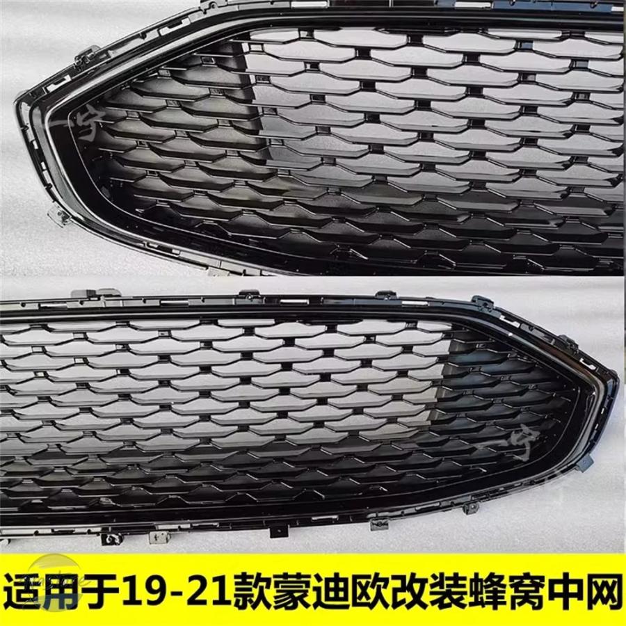 並行輸入品 フォードモンデオ用カーフロントバンパーグリル カスタムネット ラジエーターグリル マスクアセンブリ 19- 21