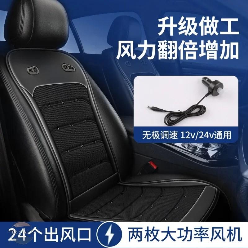 並行輸入品 汎 エアコン 付きシートカバー 冷却カーシート クッション 