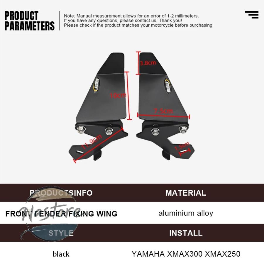 並行輸入品 ヤマハ バイク フェンダー xmax300 xmax250 2023 2024 空力