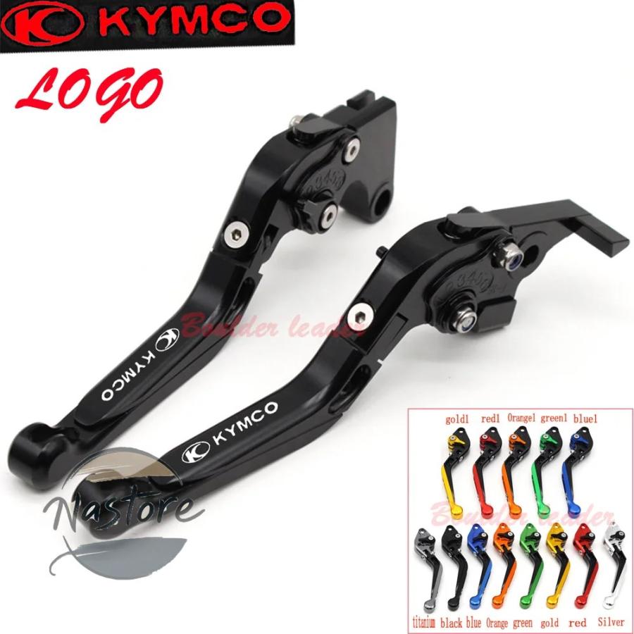 並行輸入品 クラッチ ブレーキ xciting 250 300 500 400 downtown 125/200/300/350 折りたたみ 式 延長 カスタムパーツ 部品 アクセサリーの画像