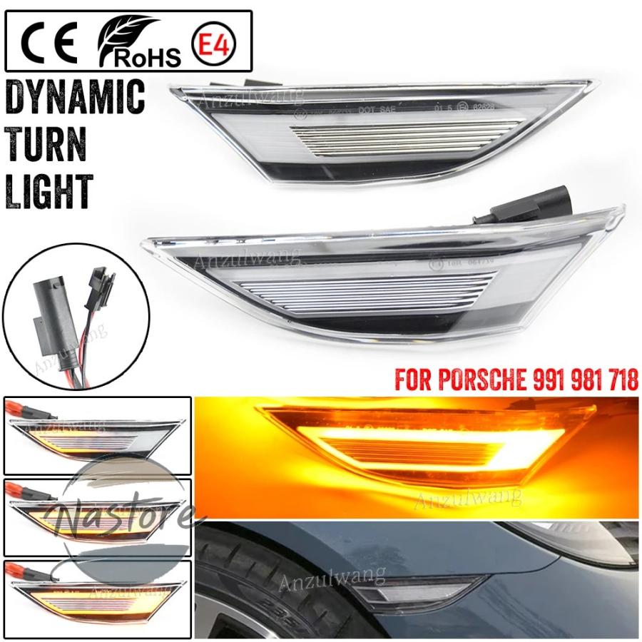 ほぼ新品 ポルシェ純正 991 981 718 サイドマーカー ウィンカー