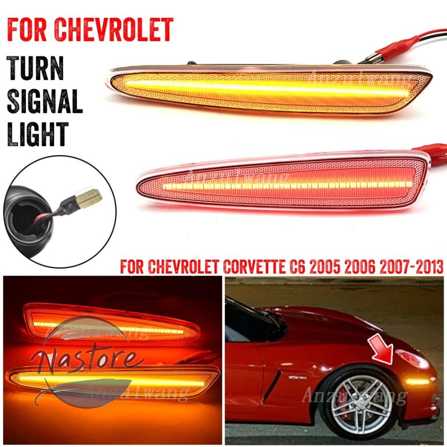 c6コルベット 純正 サイドマーカー 並行輸入品 c6 アンバー/レッド led サイドマーカーライト シボレー