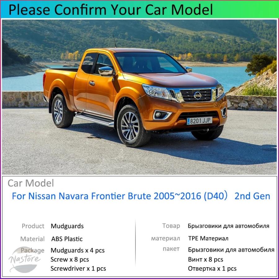 並行輸入品 日産 d40 フェンダー ガード アクセサリー カスタム navara frontier brute 2005~2016 カスタムパーツ 部品 アクセサリーの画像