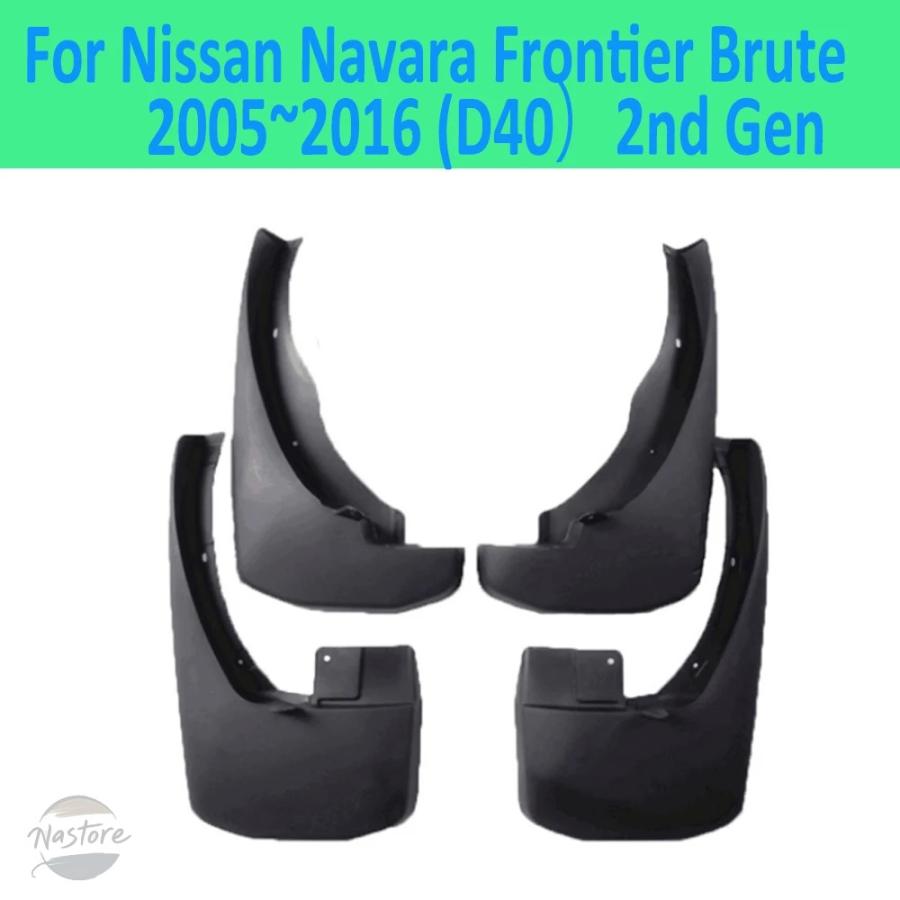 並行輸入品 日産 d40 フェンダー ガード アクセサリー カスタム navara frontier brute 2005~2016 カスタムパーツ 部品 アクセサリーの画像