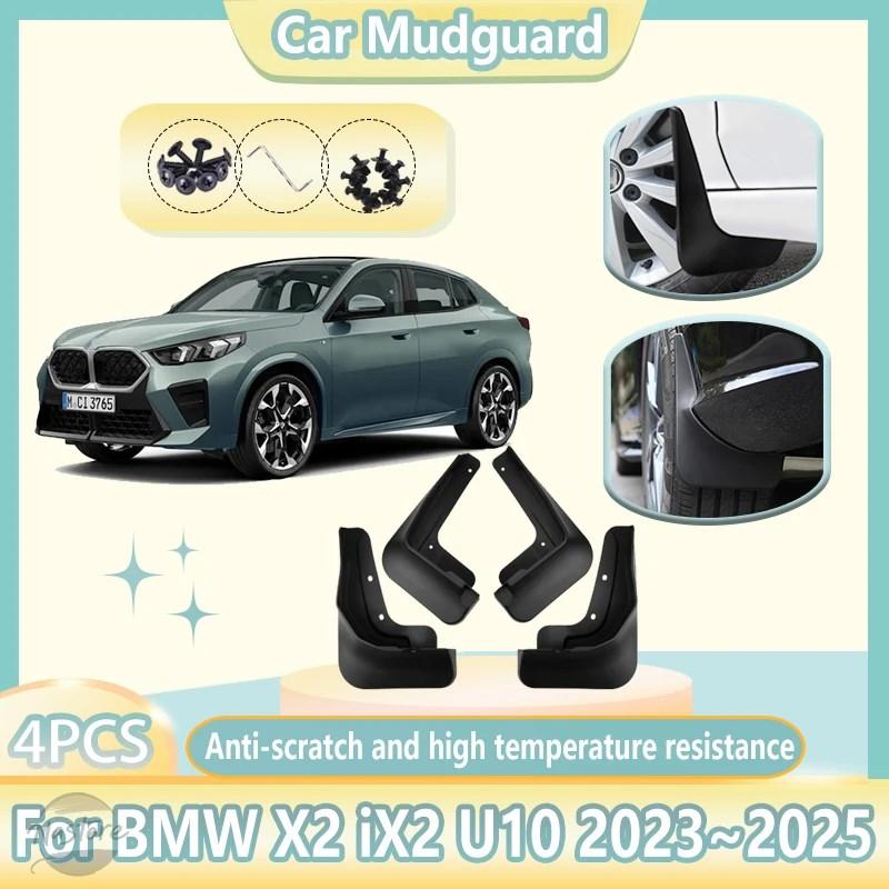 並行輸入品 BMW x2 フェンダー ガード アクセサリー カスタム i u10 2023 2024 2025 4個 カー カスタムパーツ 部品 アクセサリー_2