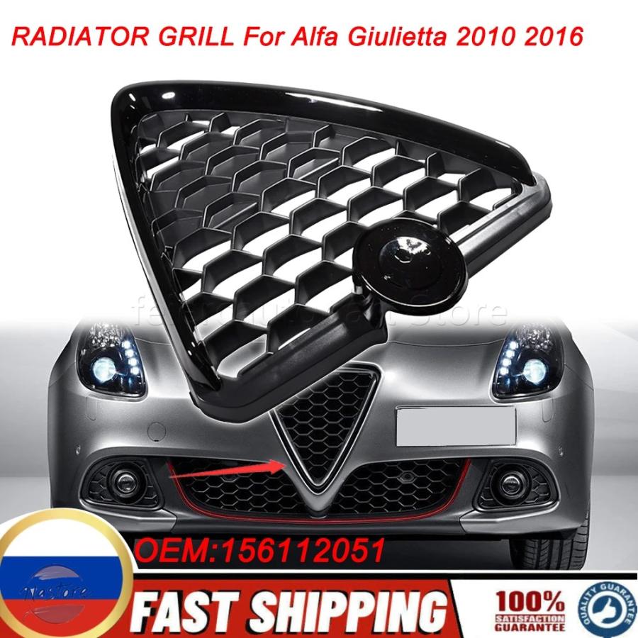 並行輸入品 アルファロメオ フロントバンパー グリル alfa romeo 