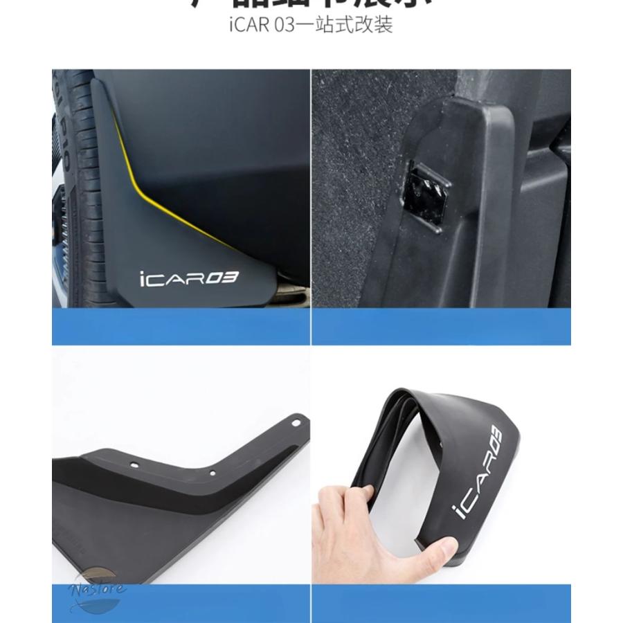 並行輸入品 カバー フェンダー ガード アクセサリー 外装 カスタム icar 03 マッド カスタムパーツ 部品 アクセサリー_7
