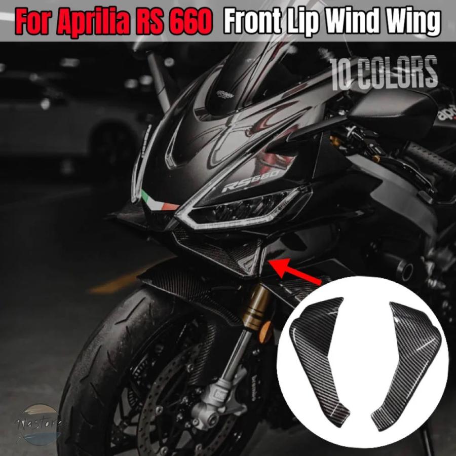 並行輸入品 カバー フロント RS660 2023 ウィンドウィングコーンエアロダイナミクスフェアリングウィングレット APRILIA 2020の画像