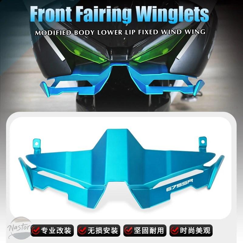 並行輸入品 バイク カバー フロント キット ガード フェアリングウィングレットエアロダイナミックウィングシェル 675sr 675 sr 675sr-r 部品の画像