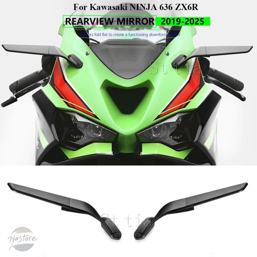 並行輸入品 カワサキ カワサキ ニンジャ 636 ZX6R 2019-2025 ステルススポーツウィングレットミラー ステルスミラー_1