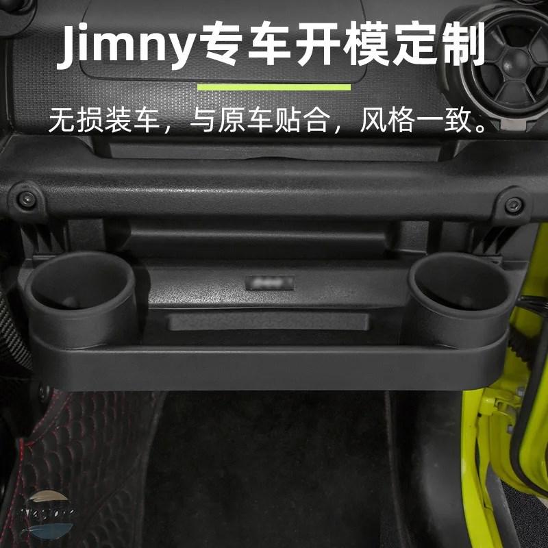 並行輸入品 スズキ スズキ 2019年式 スズキジムニー JB64 JB74 助手席収納ボックス カップホルダーの画像