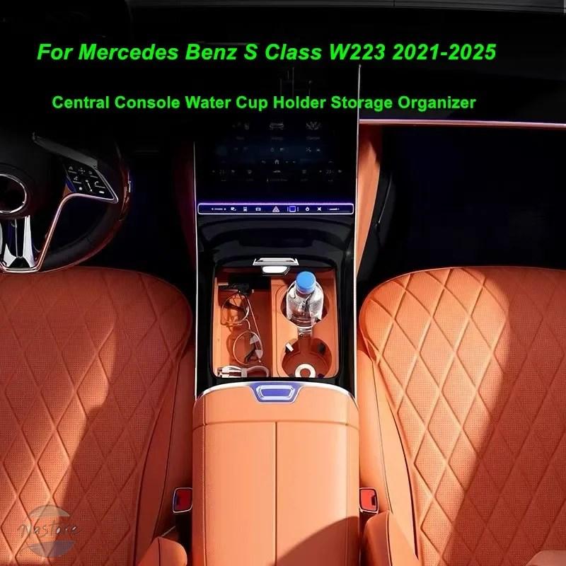 並行輸入品 メルセデスベンツ w223 カバー 中央コンソール水カップホルダーシリコン カスタムパーツ 部品 アクセサリー_1