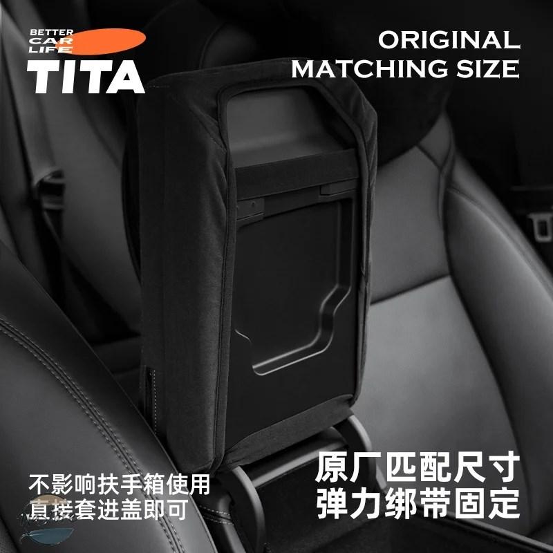 並行輸入品 テスラ カバー TITA TUO アームレスト ティッシュ ボックス 2025 しい超の画像