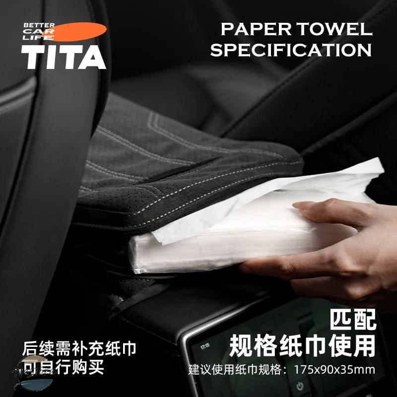 並行輸入品 テスラ カバー TITA TUO アームレスト ティッシュ ボックス 2025 しい超の画像