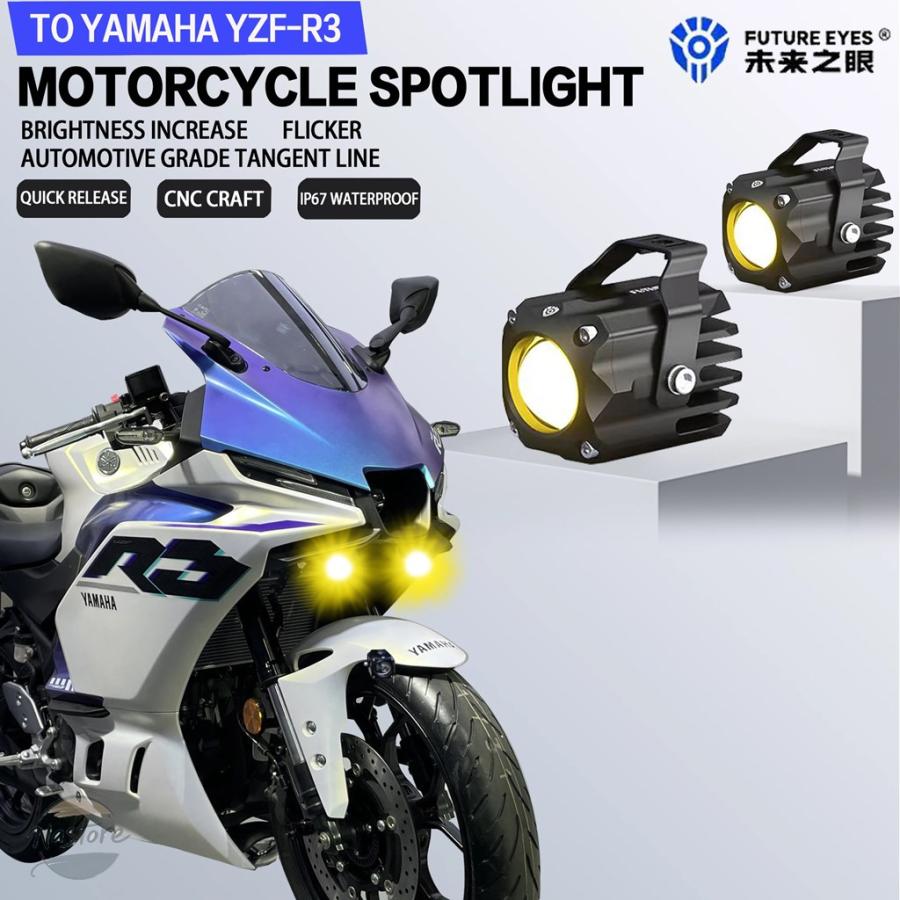 並行輸入品 f150s ヤマハ バイク フォグランプ future eyes yzf r3