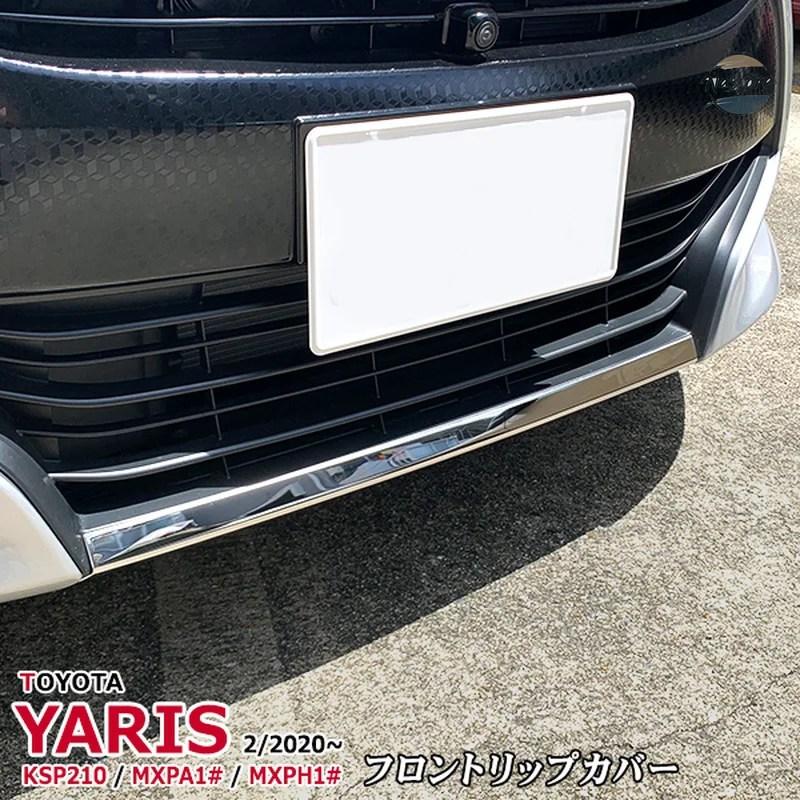 並行輸入品 トヨタ KSP210 フロント YARIS MXPA1 MXPH1 2020 クロームカー スタイリング カスタムパーツ パーツ アクセサリー_1