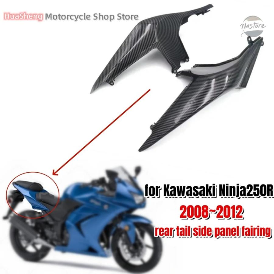 並行輸入品】バイク リア キット カスタム カワサキ ニンジャ 250r 250