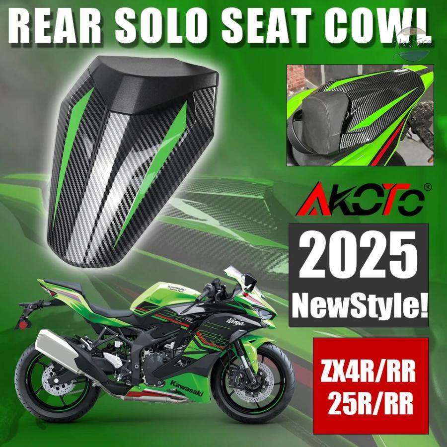 アクセサリー 並行輸入品 バイク カバー リア 2025年以降 ソロシートカウル カワサキ