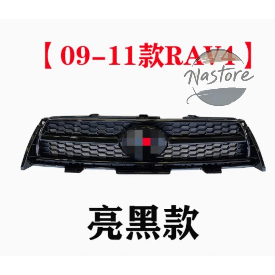 並行輸入品 トヨタ toyota フロント 部品 カスタムパーツ アクセサリー rav4 2009-2011 レーシンググリル グリル グリルアッパーバンパー_6