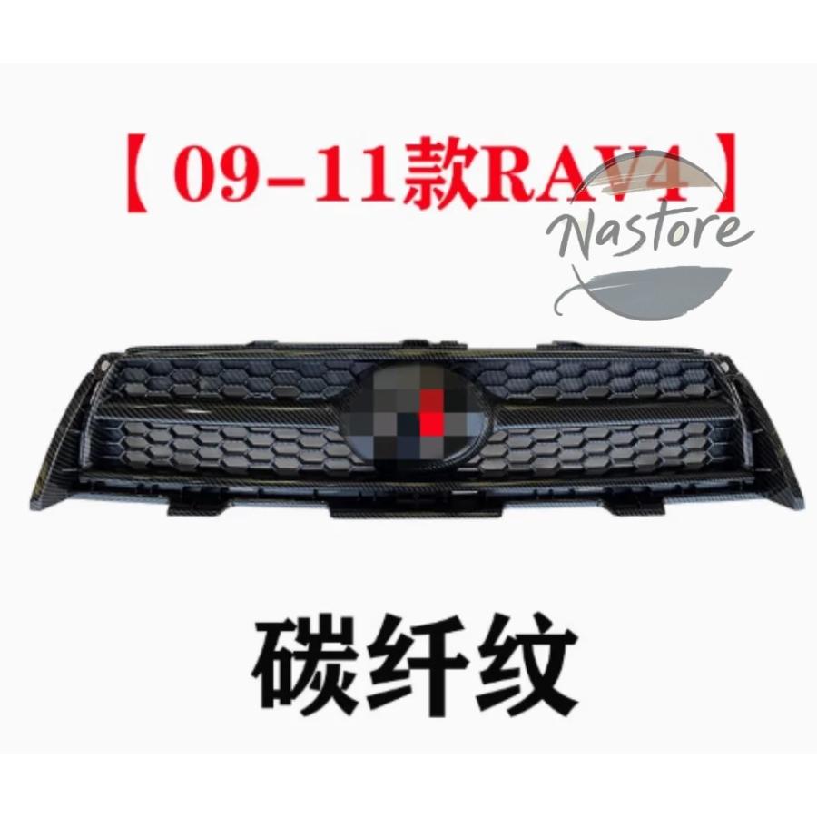 並行輸入品 トヨタ toyota フロント 部品 カスタムパーツ アクセサリー rav4 2009-2011 レーシンググリル グリル グリルアッパーバンパー_7