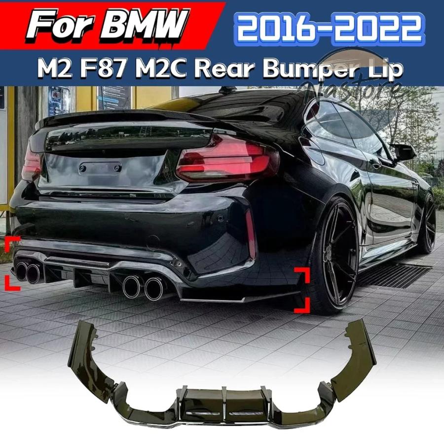 並行輸入品 BMW 外装 リア 部品 カスタムパーツ アクセサリー m2 f87 m2c 2016-22 バンパーリップディフューザースポイの画像
