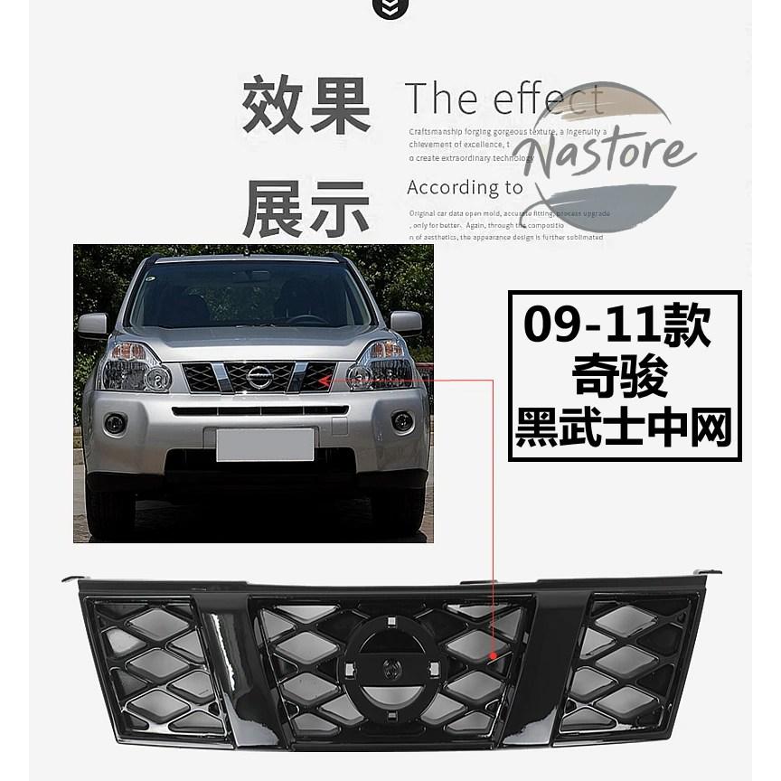 並行輸入品 日産 nissan フロント 部品 カスタムパーツ アクセサリー x
