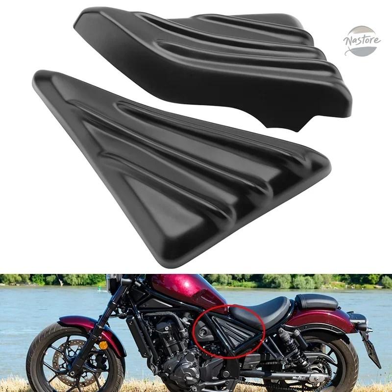 並行輸入品 ホンダ CMX1100 バイク カバー ガード エンジン サイド フレーム パネル カスタムパーツ パーツ アクセサリーの画像