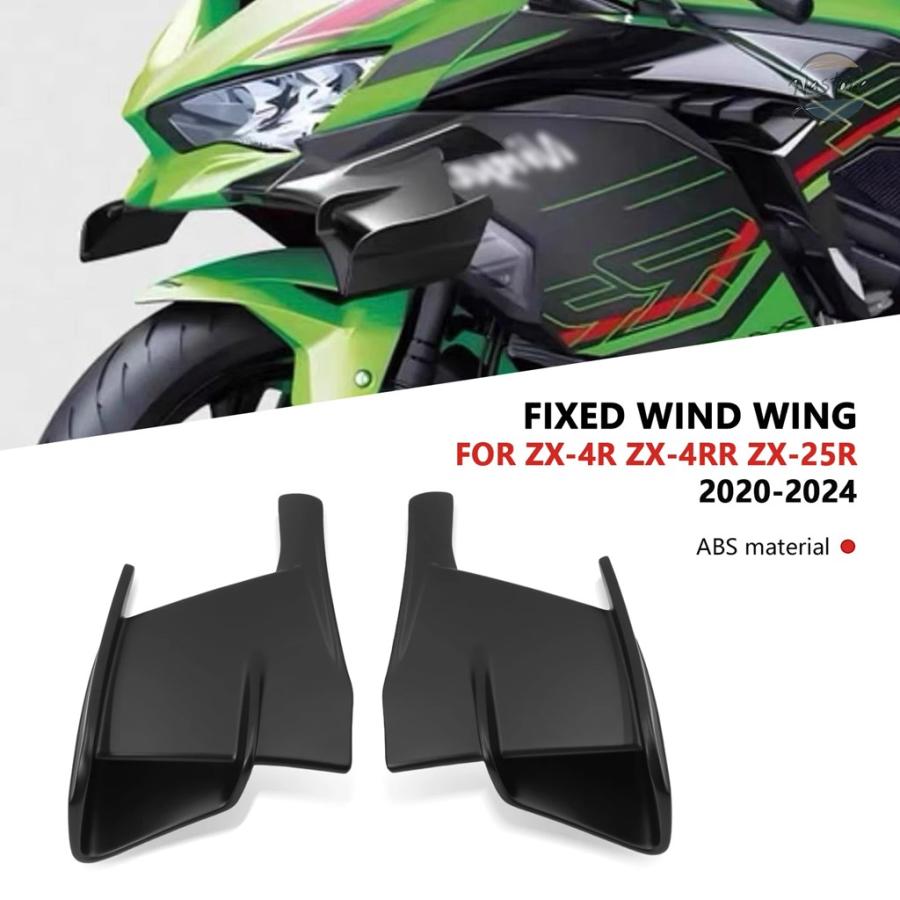 並行輸入品 バイク スポイラー サイドスポイラー 固定 ZX 4R 4RR 25R 2020 2024 カスタムパーツ パーツ アクセサリー_3