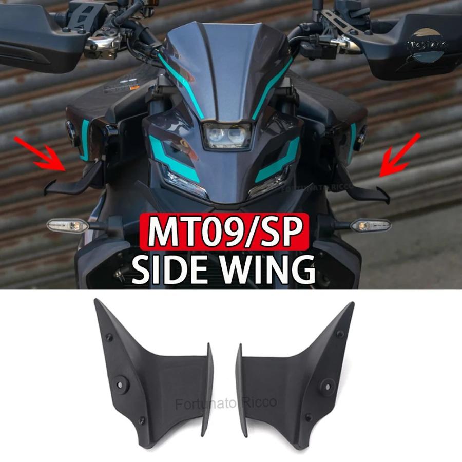 並行輸入品 MT09 ヤマハ カバー スポイラー サイド ウィングレット SP