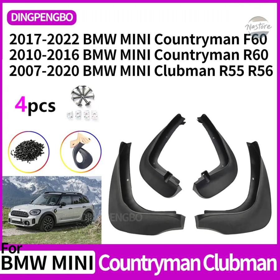 並行輸入品 BMW R60 ガード MINI COUNTRYMAN F60 2010 2022 CLUBMAN R55 R56 マッド フラップ カスタムパーツ パーツ アクセサリーの画像