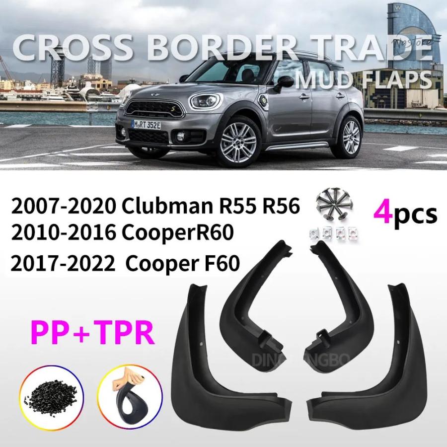 並行輸入品 BMW R60 ガード MINI COUNTRYMAN F60 2010 2022 CLUBMAN R55 R56 マッド フラップ カスタムパーツ パーツ アクセサリーの画像